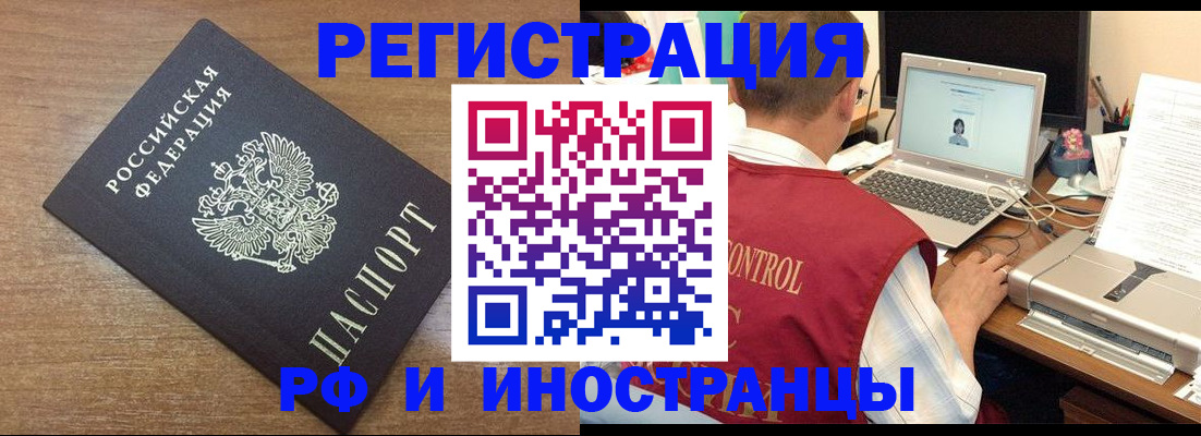прописка для военкомата в Лихославле