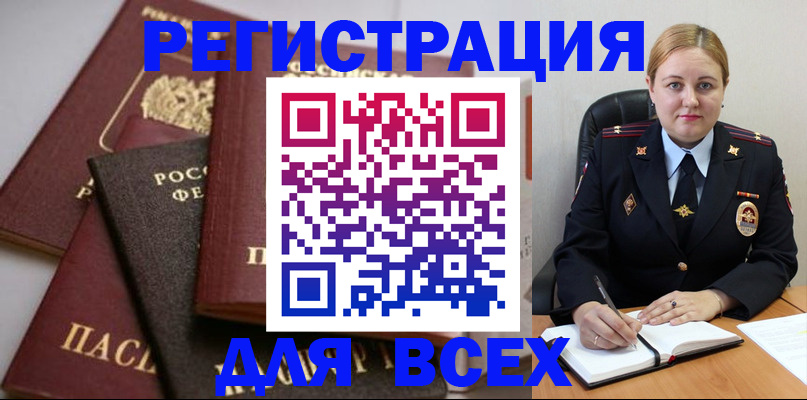 где прописаться в Лихославле